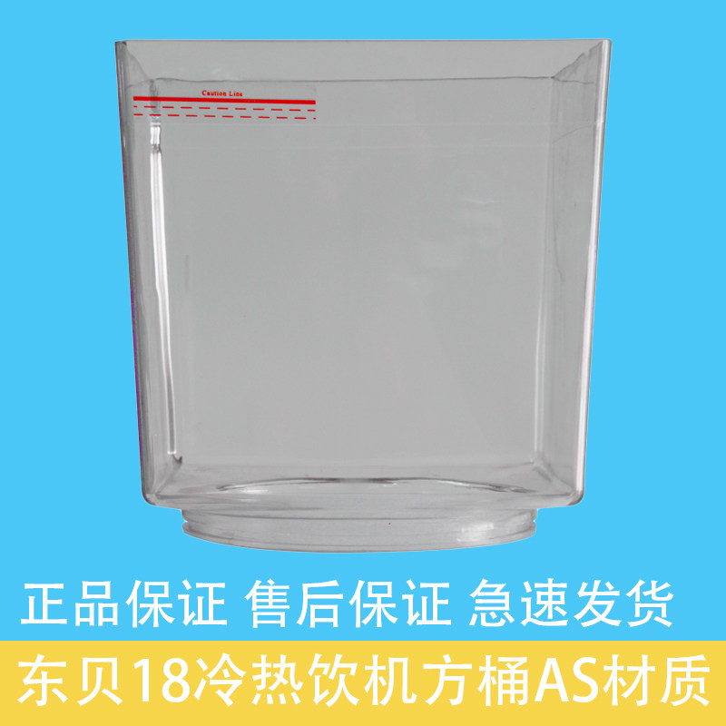 East Bay Cold Hot Drinking Machine Accessories LJ18 Series Stirred Drink Barrel Twin-cylinder AS material Original plant