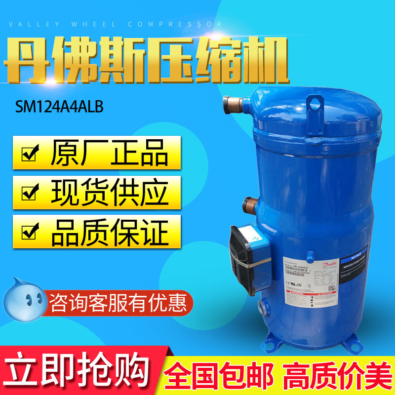 The new original SM147A4ALB SM124 SM161T4VC SM185S4CC Danfoss scroll compressor