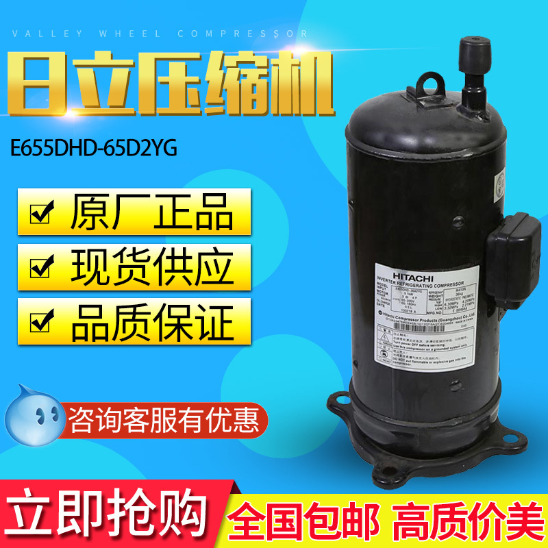 Hitachi Inverter E655Dhd-65D2Yg E656Dhd-65D2Yg Refrigeration Multi-Split Air Conditioning Compressor R410A