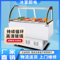 Ice banquet fresh-keeping freezer double-temperature commercial refrigerator stewed vegetable cold dish display cabinet small order dish dish dish duck neck cabinet