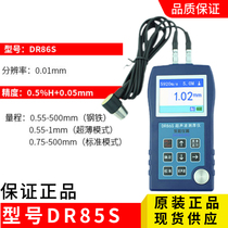 East as DR83S ultrasonic thickness gauge DR85SDR86SDR83S metal GRP plate high-precision thickness gauge