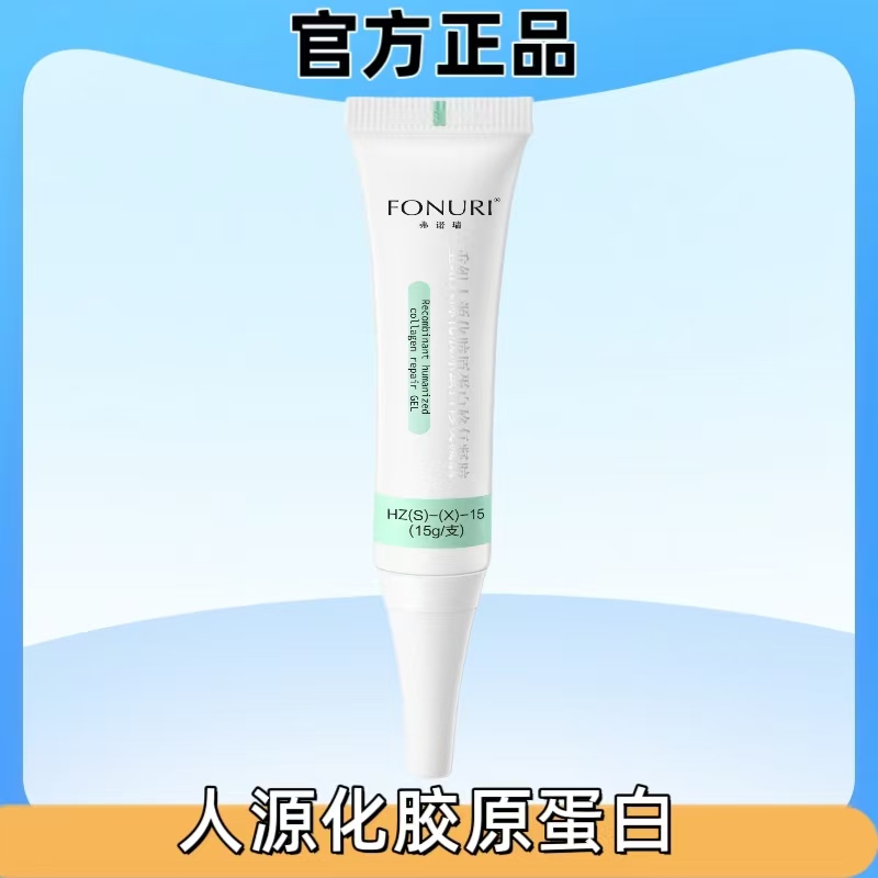 Fonuri Restructured Humanized Type Iii Collagen Repair Gel Fonuri Restructured Humanized Type Iii Collagen Repair Gel