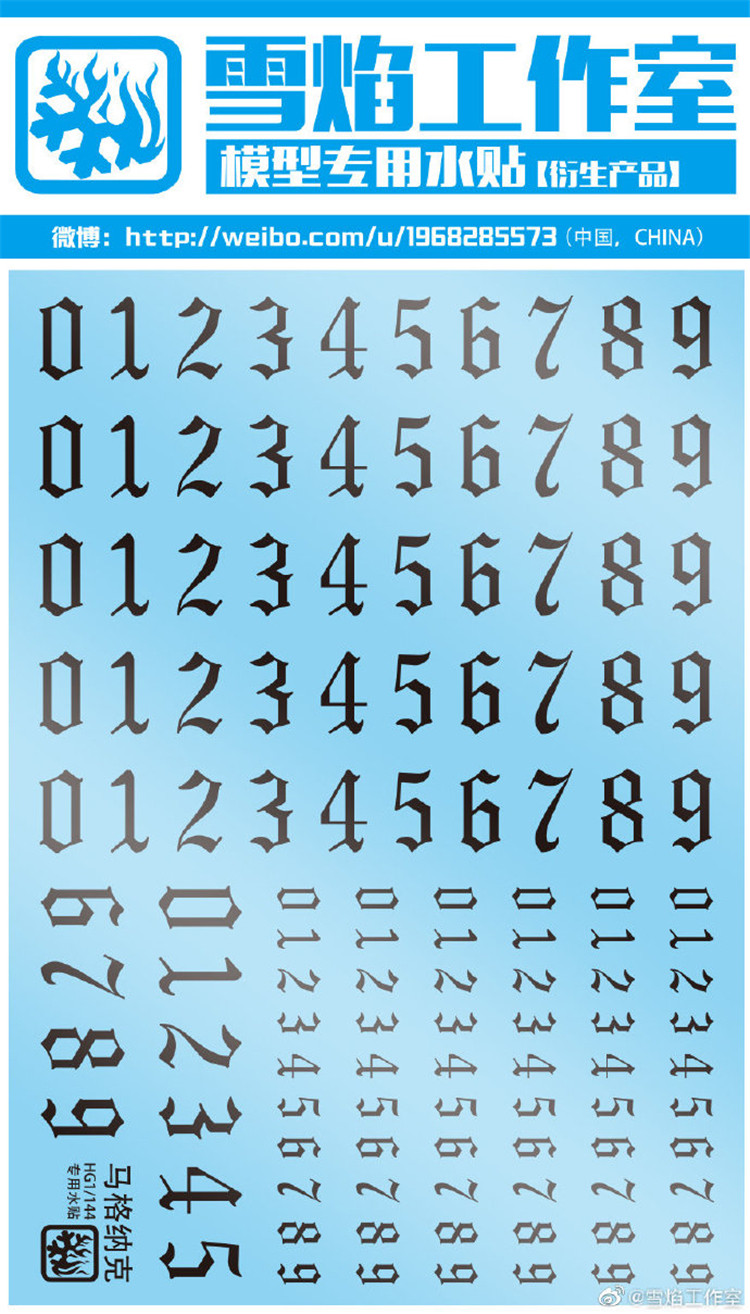 Special Water sticker for Snow Flame Studio HG 1:144 MAGANAC WMS-03 Magnac (mass-production machine)