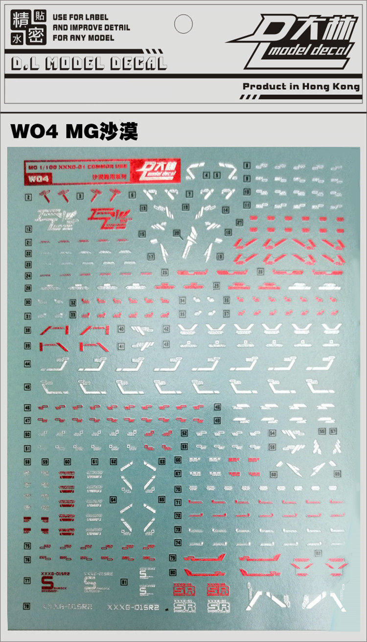 DL] Large Forest MG Sandrock XXXG-01SR Desert Up To Color Bronzing Special Water Patch