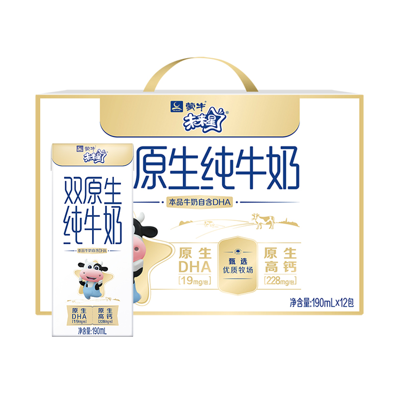 【拍3件！】蒙牛未来星纯牛奶共190mlx36盒