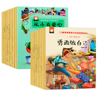 全20册妈妈我能行儿童情绪管理与性格培养绘本3-4-5到6岁大班幼儿园老师推荐宝宝故事书中班小班读物益智幼儿阅读亲子早教书籍启蒙