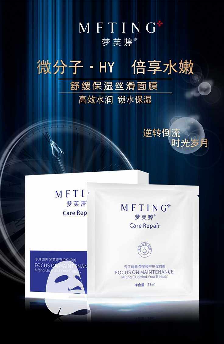 Dream Furting soothing moisturizing silk slip mask moisturizing and moisturizing lock water pregnant woman available male and female face mask 25mlx6 box