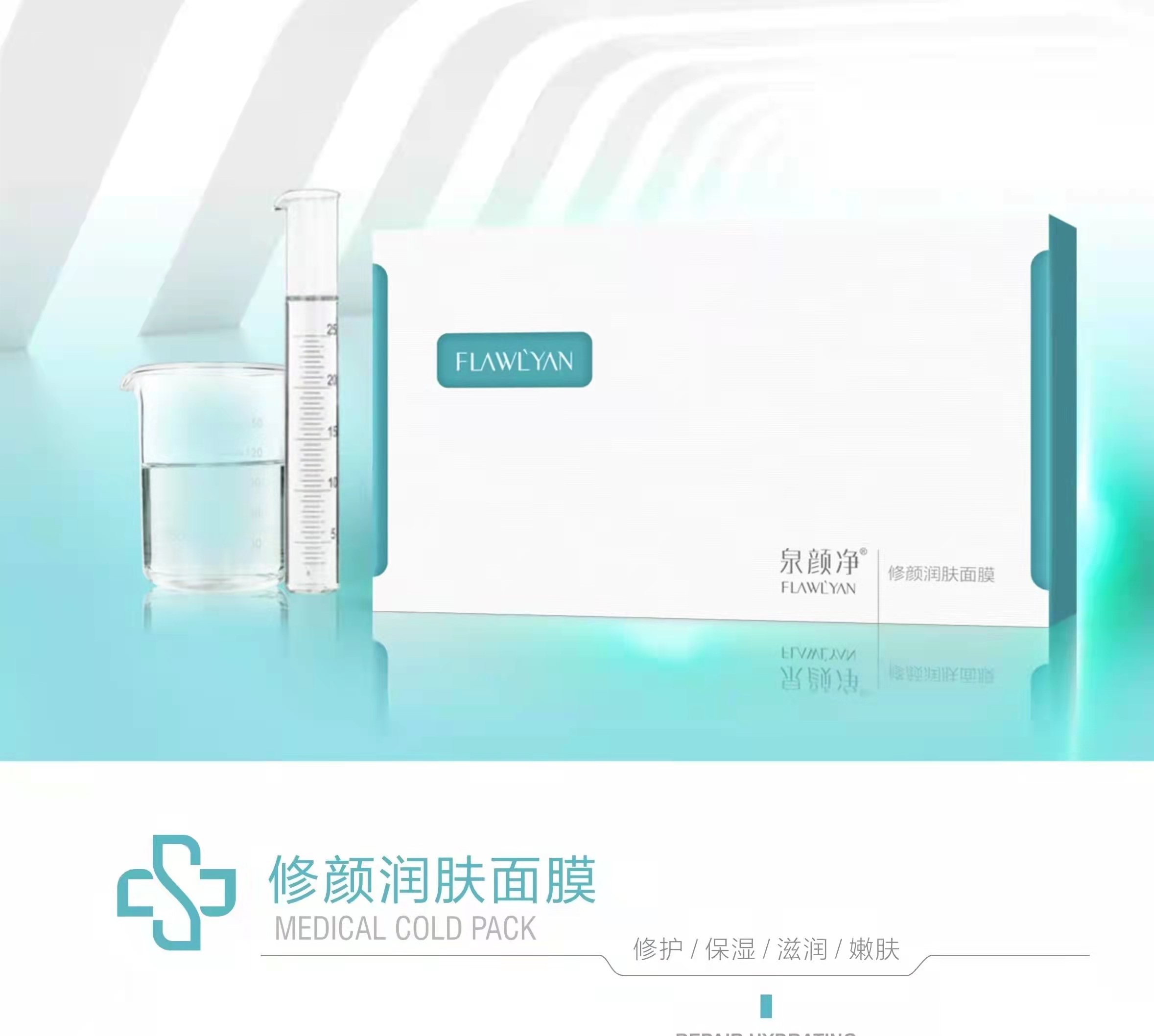 Newly upgraded Quan Yan net medical Cold application repair face moisturizing mask sensitive muscle available hyaluronic acid moisturizing repair