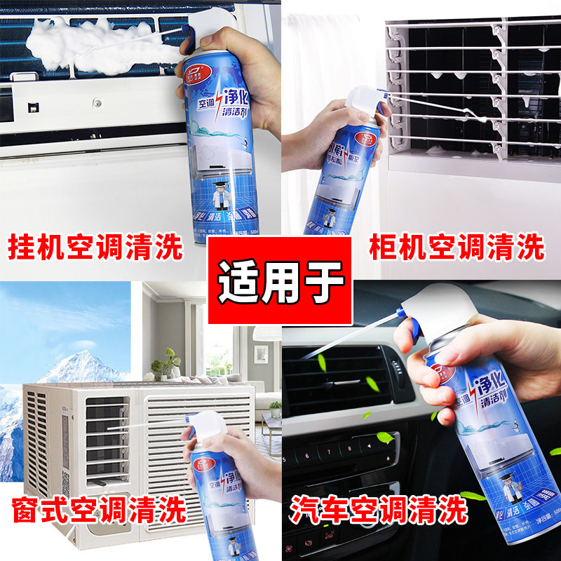 新3*500ML 空调清洗剂家用挂机内机免拆翅片涤尘泡沫除菌车用清洁