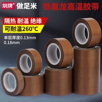 Teflon tape high temperature resistant tape insulation insulation bagging machine vacuum machine packaging sealing machine Teflon tape