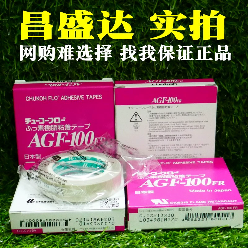 AGF-100FR Băng Teflon Băng niêm phong Máy dán băng keo chịu nhiệt độ cao 0,13MM * 13MM * 10M - Băng keo