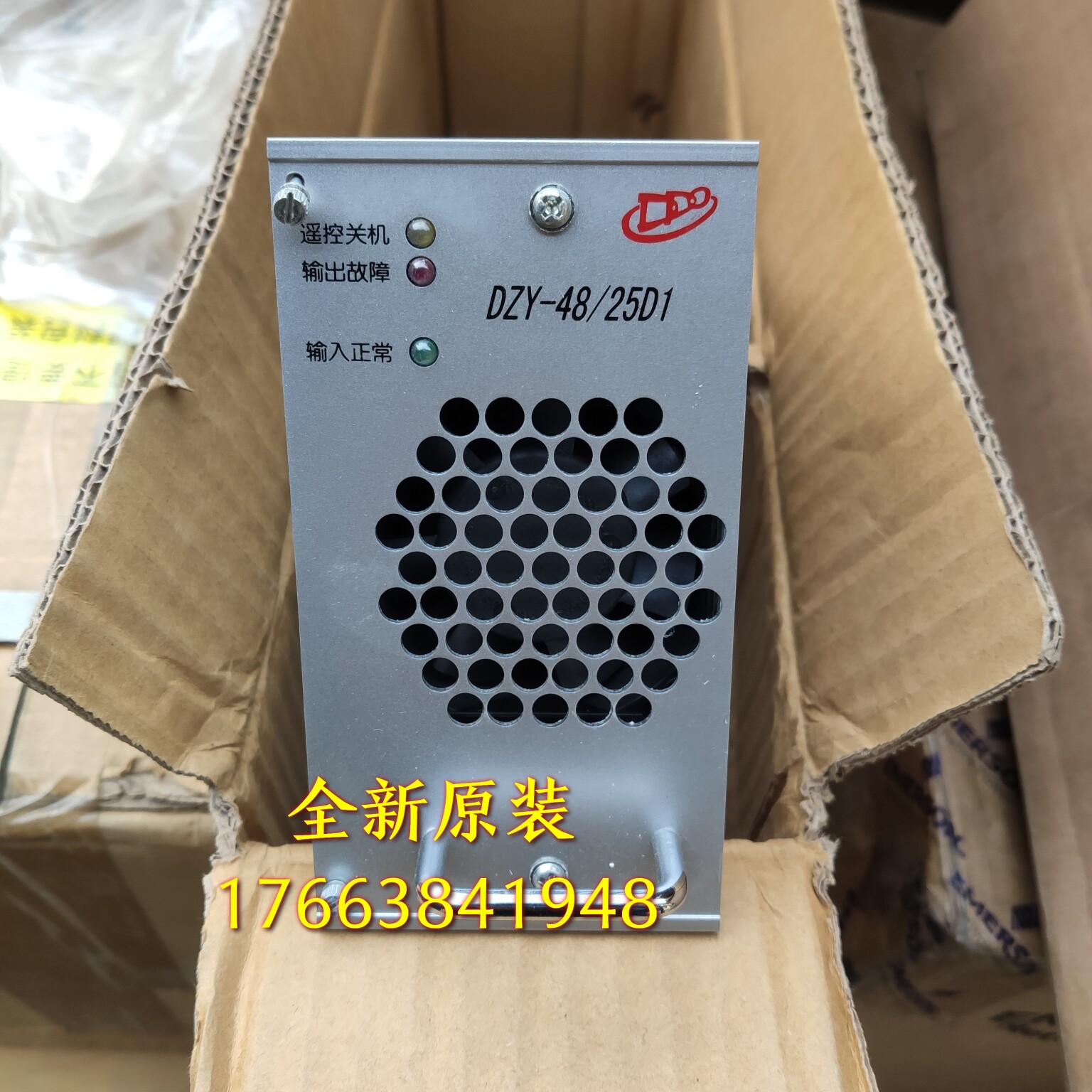Power source DZY-48 25D1 Communication power rectification module original dress