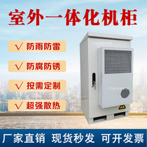 Outdoor integrated communication cabinet 5G outdoor base station integrated equipment cabinet tower constant temperature waterproof communication power cabinet