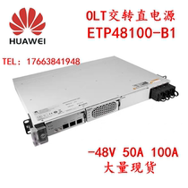 Special Huawei ETP48100-B1 communication power supply 48V50A 100A AC to direct power supply ETP48100