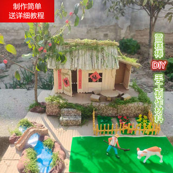 Ice Cream Stick Straw Material DIY Handmade Farmhouse Thatched House Model Kindergarten Creative 3D