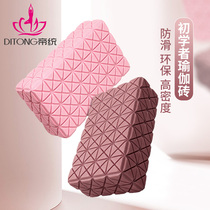 Emperor yoga brick high density beginner yoga dance special foam brick dance training aids
