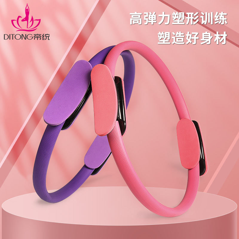 Imperii Yoga Circles Ring Prati Circles Open Back Magic Circles Pelvic Floor Muscle Training Clips Leg Fitness Equipment Home Accessories