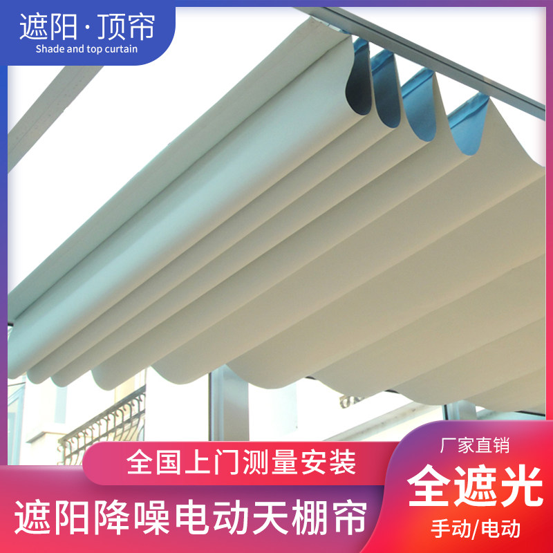 Sunshine shading curtains large indoor remote control electric shading curtains in the surrounding area