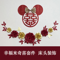 Mingya wedding bedside decoration cartoon Mickey happy character bedroom room wedding wedding room layout wedding supplies