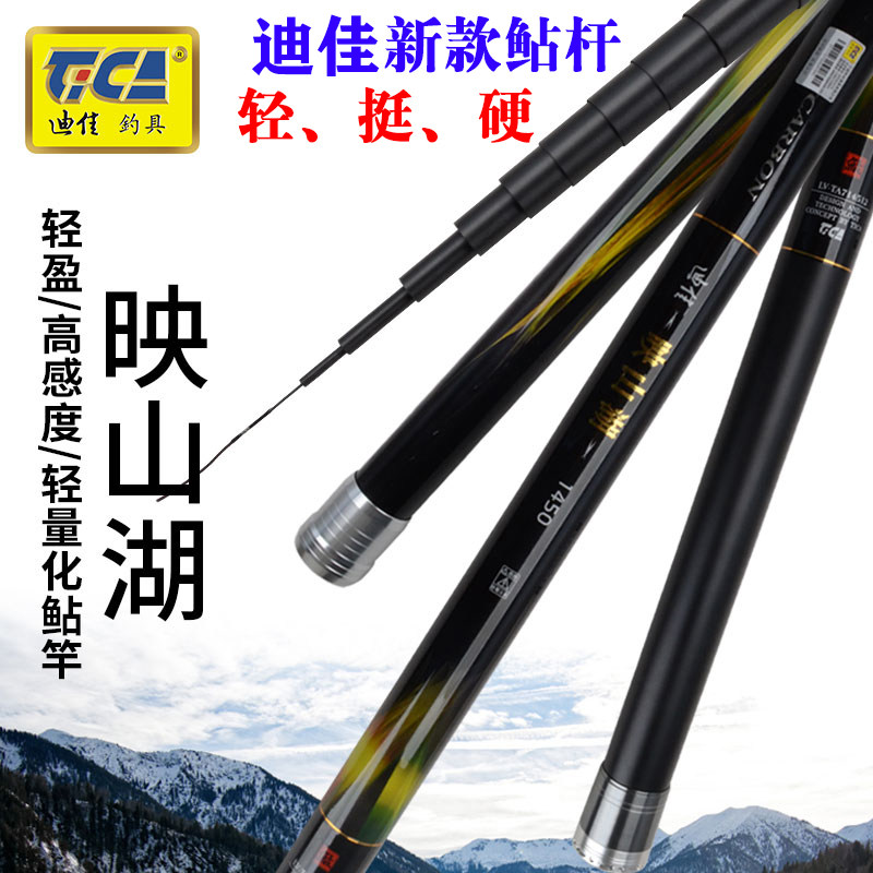 Dijia Yingshan Lake 12 13 14 5 16 18 meters long pole Long pole Stream pole Fish pole