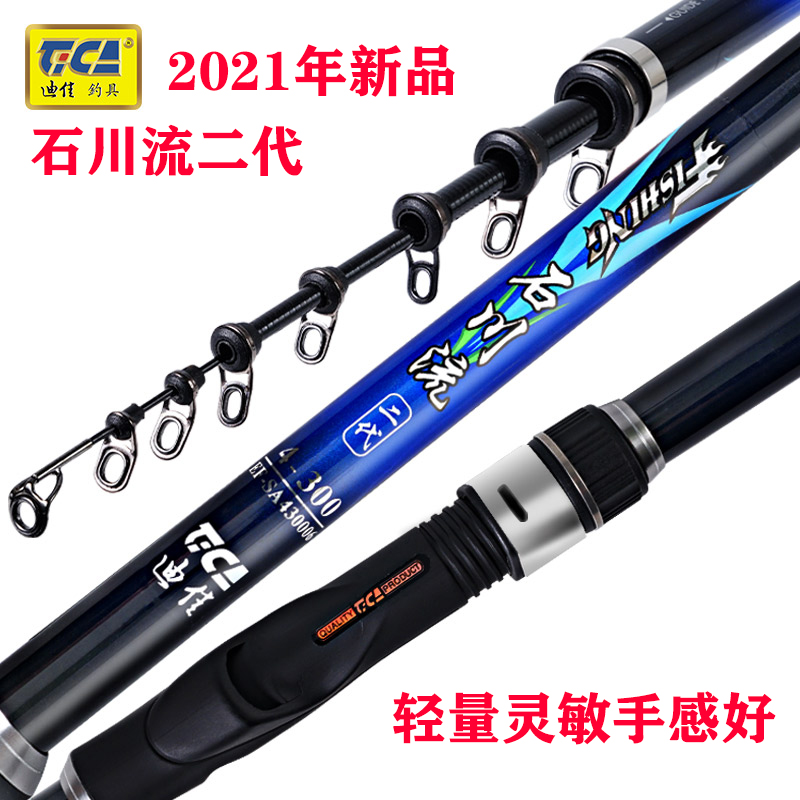 Dijia Xinpindi's Shikawa Stream 2 Generation 4 Zhenran the Isopole Fishing Rod Short and Rod Short pole