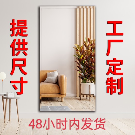 Mirror custom size without punching and pasting bathroom dressing mirror fitting mirror makeup mirror simple beveled edge straight edge wall hanging