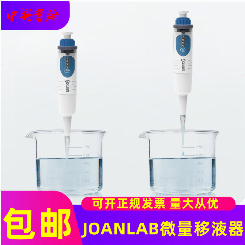 群安仪器 微量移液器 单道手动排枪可调移液枪枪头8道加样器