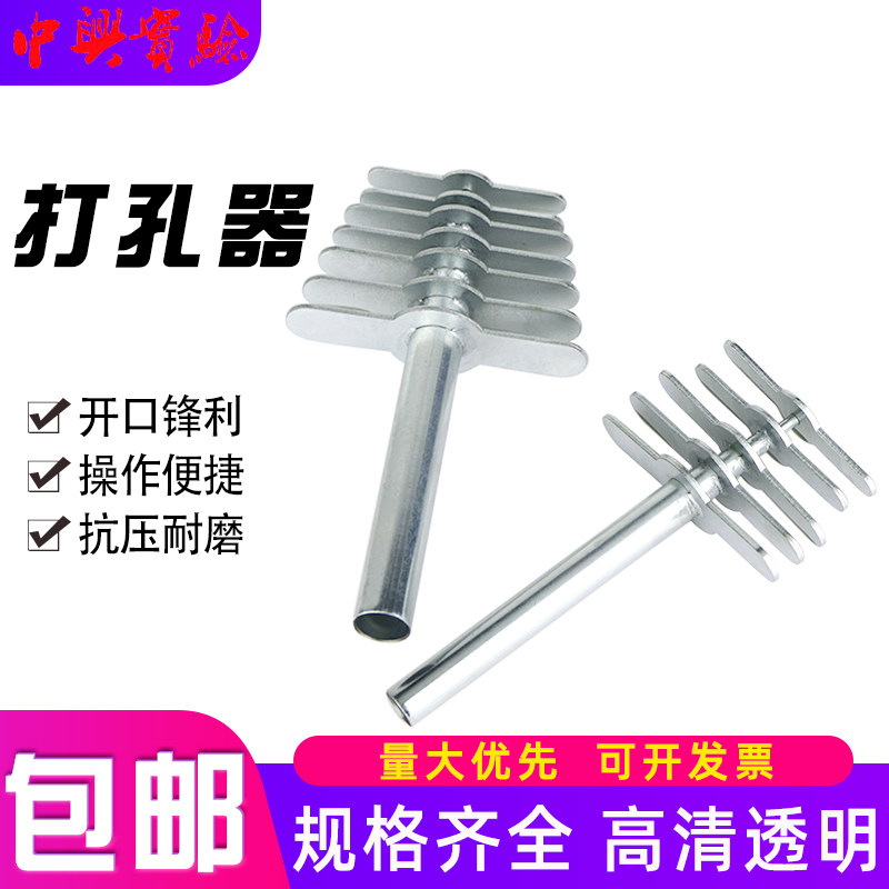 打孔器实验室用打孔工具1*7套穿孔器白橡胶塞试管塞手动打孔器