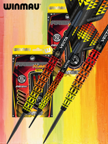 WINMAU威马 新款firestorm 90%钨钢专业比赛高级软硬式飞镖