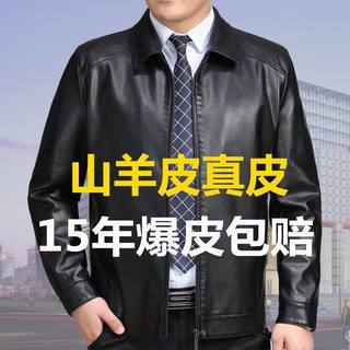 Genuine leather jacket plus velvet