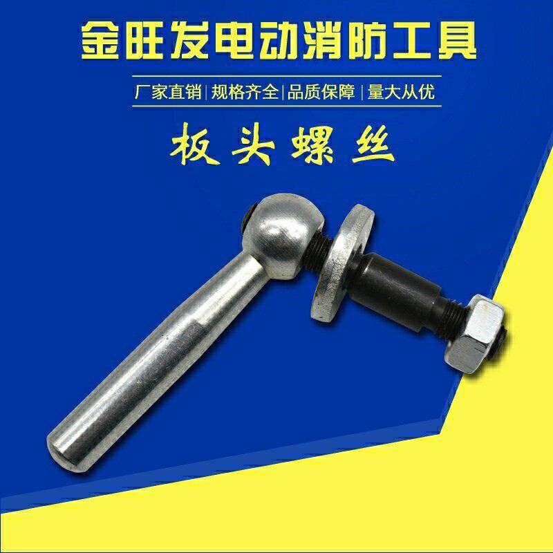 Hundou brand Accessories Set wire machine head screw clamping assembly locking handle electric Hugong Tiger Wang Ningda General