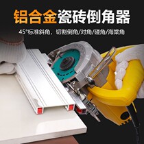  Manual chamfer 45 degree cutting machine Stone accessories Angle guide Marble machine Multi-function tile desktop chamfer machine