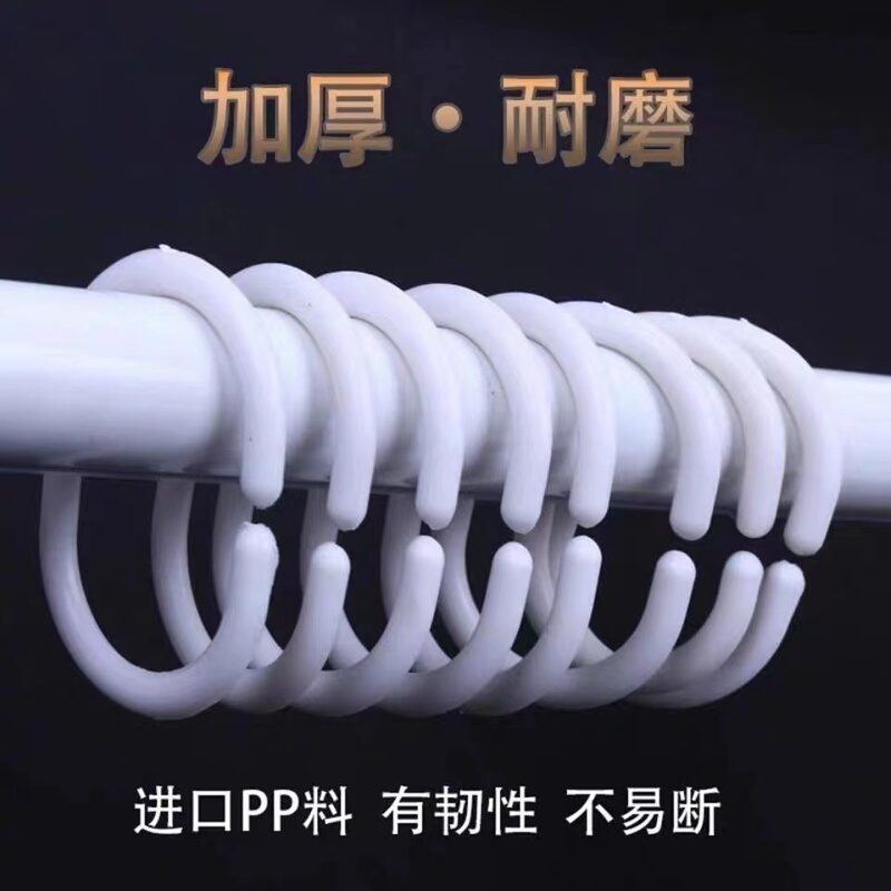 Curtain Hooks, Bed Curtain Hooks, Snap Rings, C-Rings, Shower Curtain Hooks, Hanging Rings, Bed Curtain Buckles, Open Plastic Hooks Curtain Hooks, Bed Curtain Hooks, Snap Rings, C-Rings, Shower Curtain Hooks, Hanging Rings, Bed Curtain Buckles, Open Plastic Hooks