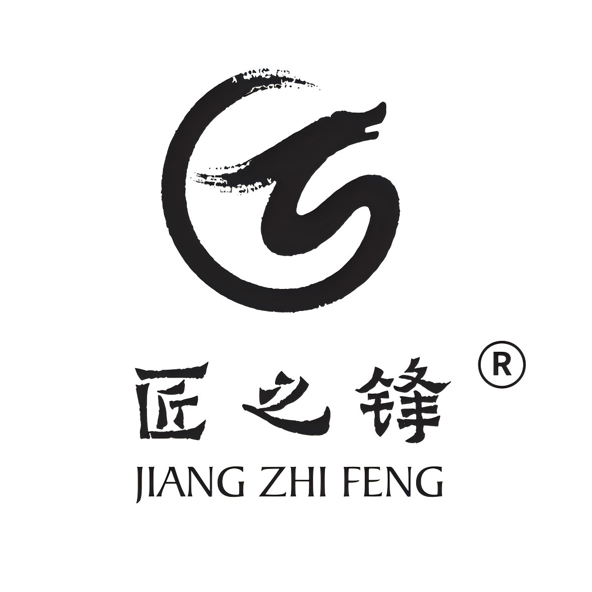 骏骋匠之锋文瑞店