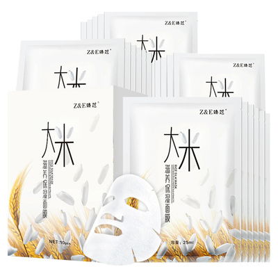 【拍一发四】臻芝大米补水保湿面膜