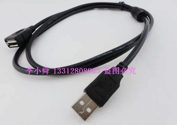 Prolongateur USB - Ref 437631 Image 3