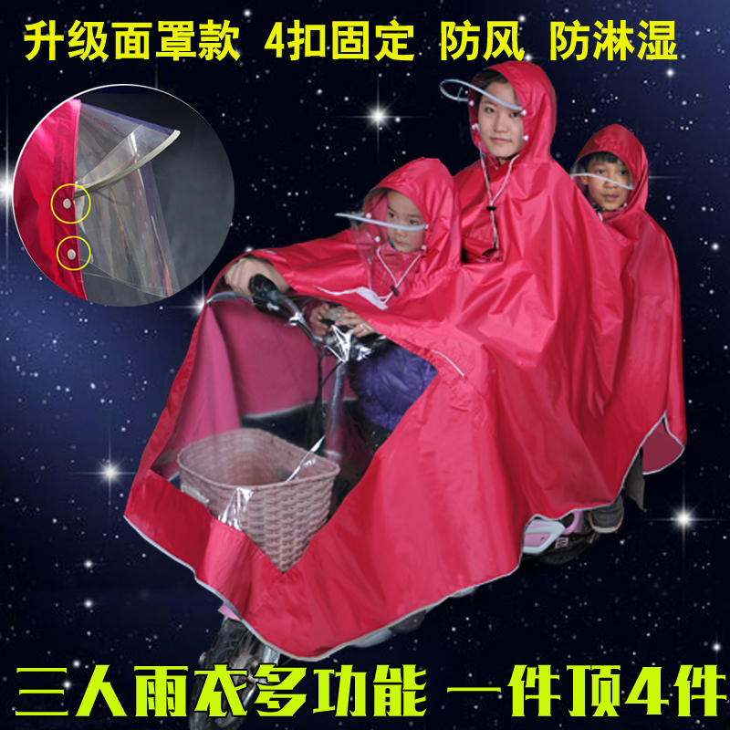 Anti-storm raincoat thickened adult riding electric car raincoat double three parent-child rain poncho electric scooter