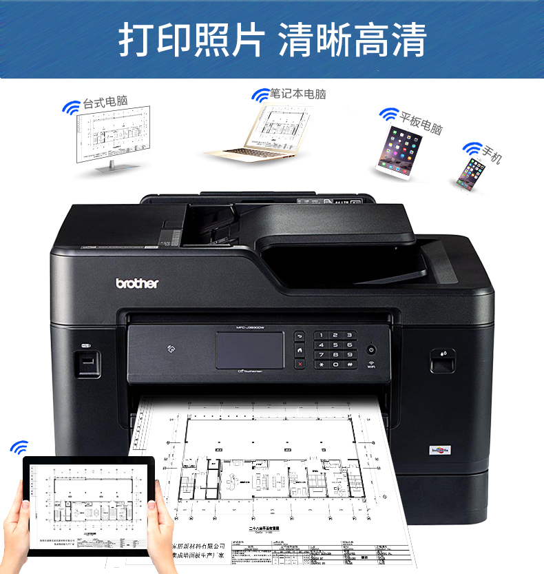 Máy in phun không dây Brother MFC-J3930DW Màu A3 Sao chép Quét Fax Wide One Machine - Thiết bị & phụ kiện đa chức năng