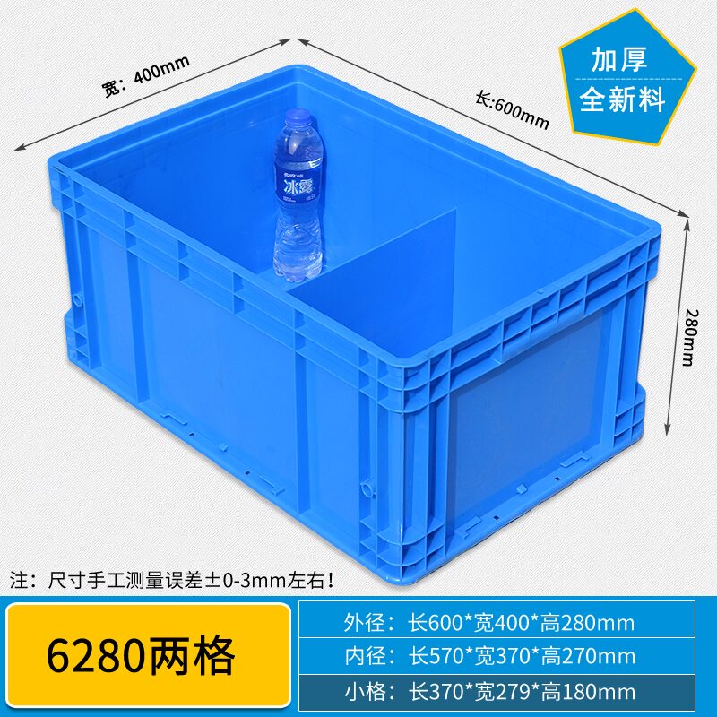 600*400*280 Storage Box, Storage Box with 2 Compartments, 3 Compartments, 4 Parts Boxes, Hardware Accessories, Plastic Basket, Rectangular Turnover Box