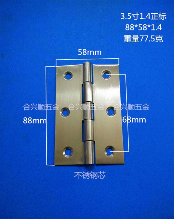 Hexingshun 3 5 inch 1 4 standard high-grade sanding stainless steel core flat hinge factory direct sales