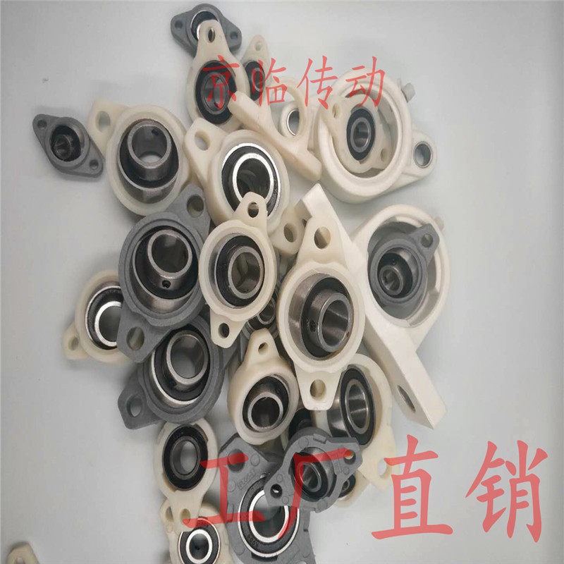 Plastic nylon small seat bearing vertical diamond KP KFL08 000 001 002 003 004 005