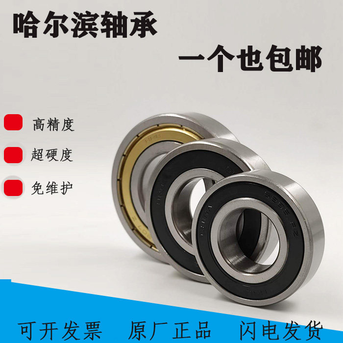 Harbin Bearings 6900 6901 6902 6903 6904 6905 6906 6907Z ZZ RS