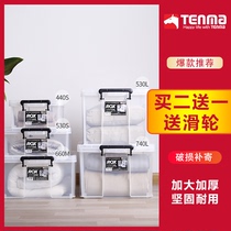  Japan Tianma Co Ltd Extra-large plastic storage box Clothes quilt finishing box thickened car storage box