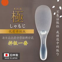 MARNA Japan Rice Spoon With Pivot Meal Shovel Home Rice Cooker Not Sticky Rice Plastic Rice Spoon Rice Spoon Rice Spoon Rice Spoon Rice Spoon Rice Spoon Rice Spoon Rice Spoon Rice Spoon Rice Spoon Rice Spoon Rice Spoon Rice Spoon Rice Spoon