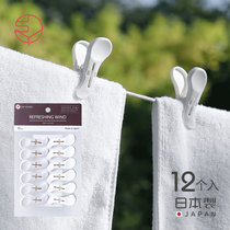 Frost Mountain Japan Imports Plastic Clips Home Fixed Clothing Windproof Clips Drying Clothes Clip Socks Clip 12 Entrance Cream