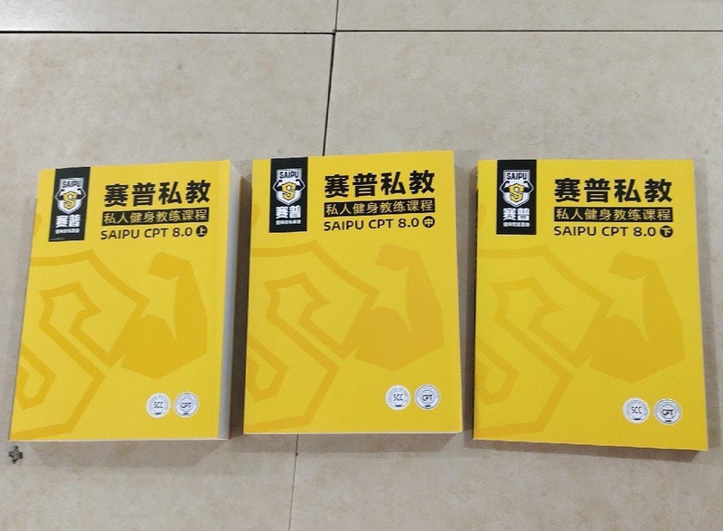 Authentic Saipu Personal Training Instructor Course Saipu Cpt 8.0 [Complete Set of Three Volumes] 90% New