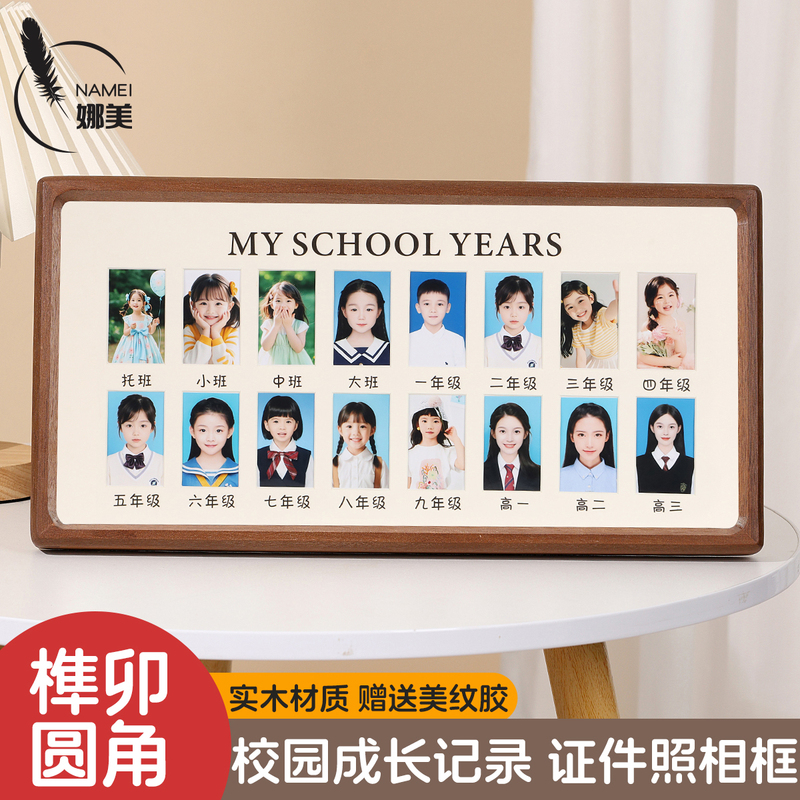Children's Growth Record Photo Frame, Campus Time, Baby's Admission to Kindergarten, Graduation Memory Book, 1.0inch Photo Id Photos, Solid Wood Display Stand