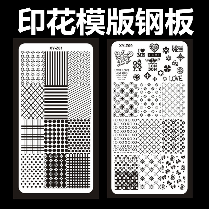 New Year nail art printed steel plate template Nail polish stamp template Transfer printed steel plate printing tool stamp stamp