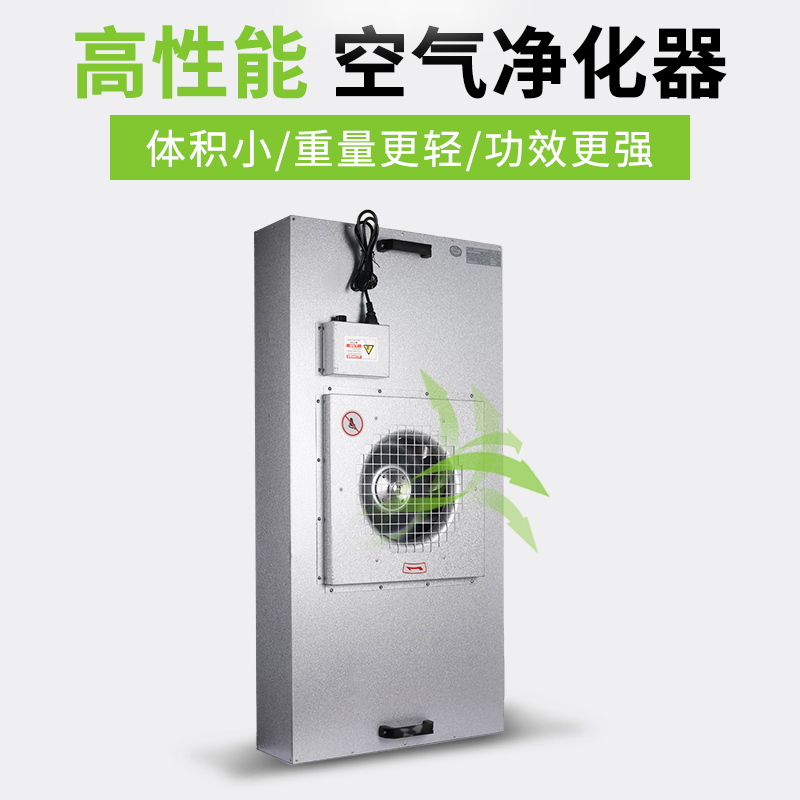 Ffu Air Purifier High-Efficiency Filter Industrial Dust-Free Workshop Fan Filter Clean Room Class 100 Laminar Flow Hood