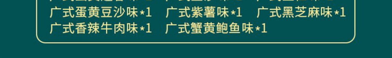 广式中秋月饼4饼4味礼盒装